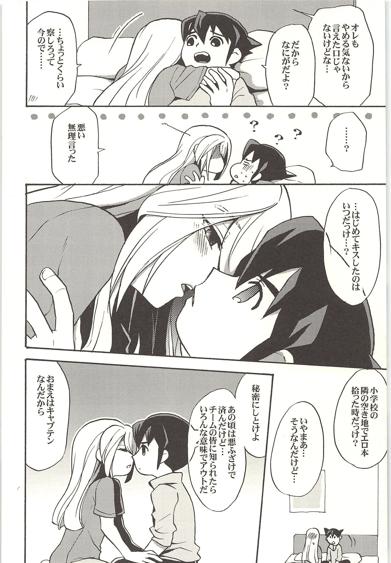 ONE/TWO page 9 full