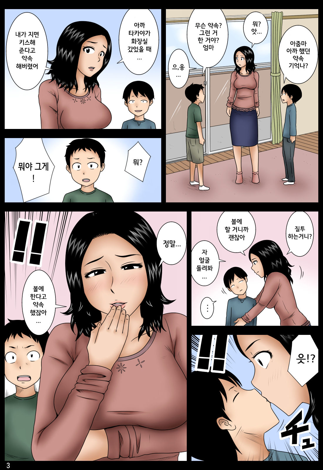 Hahako | 모자 page 4 full
