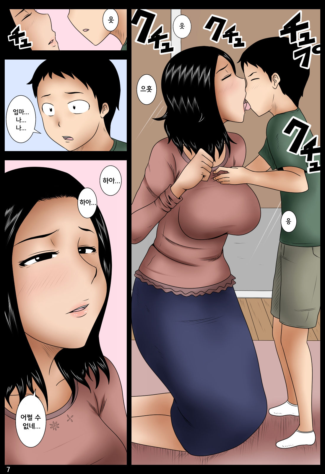 Hahako | 모자 page 8 full