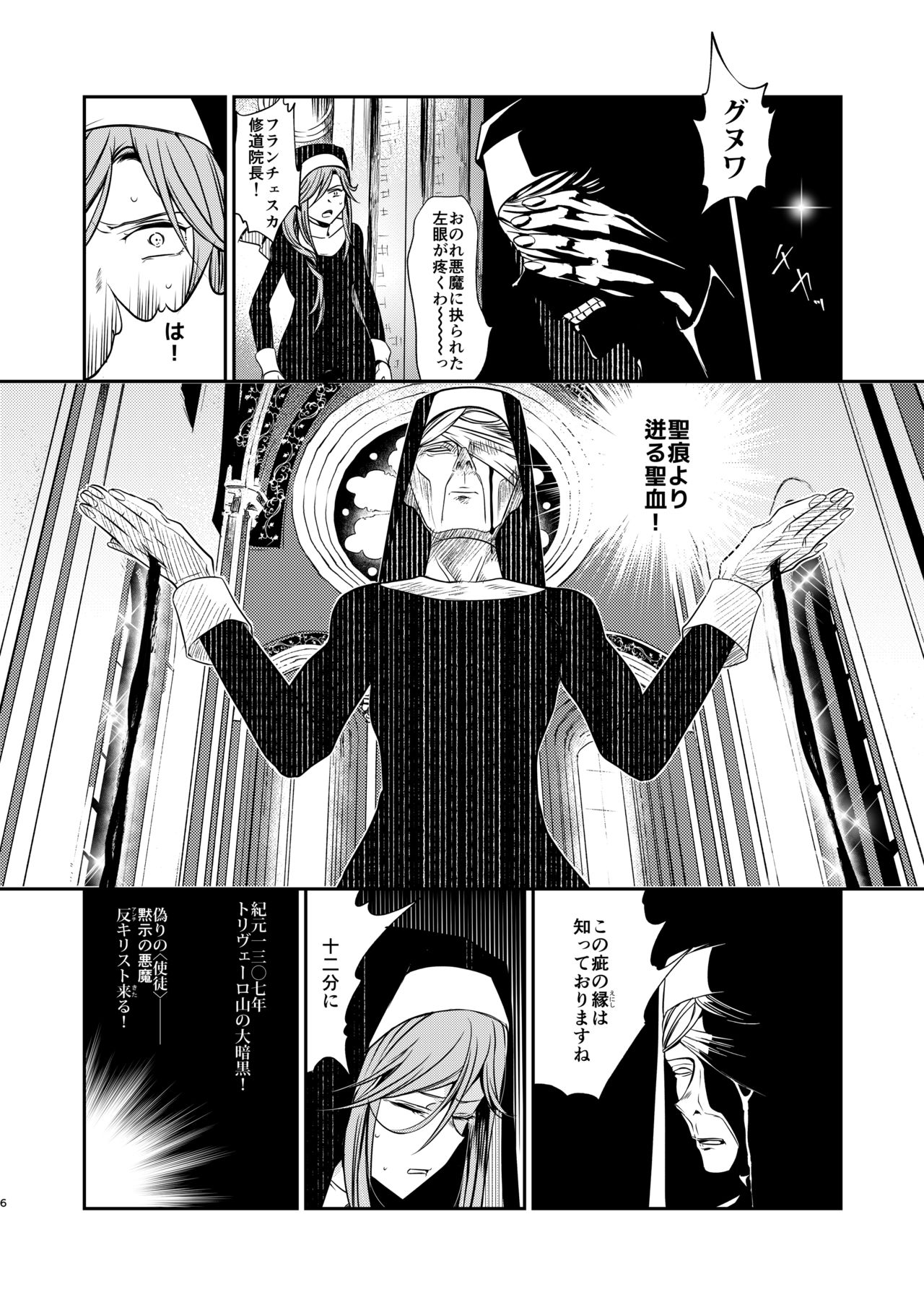 Demonica page 5 full