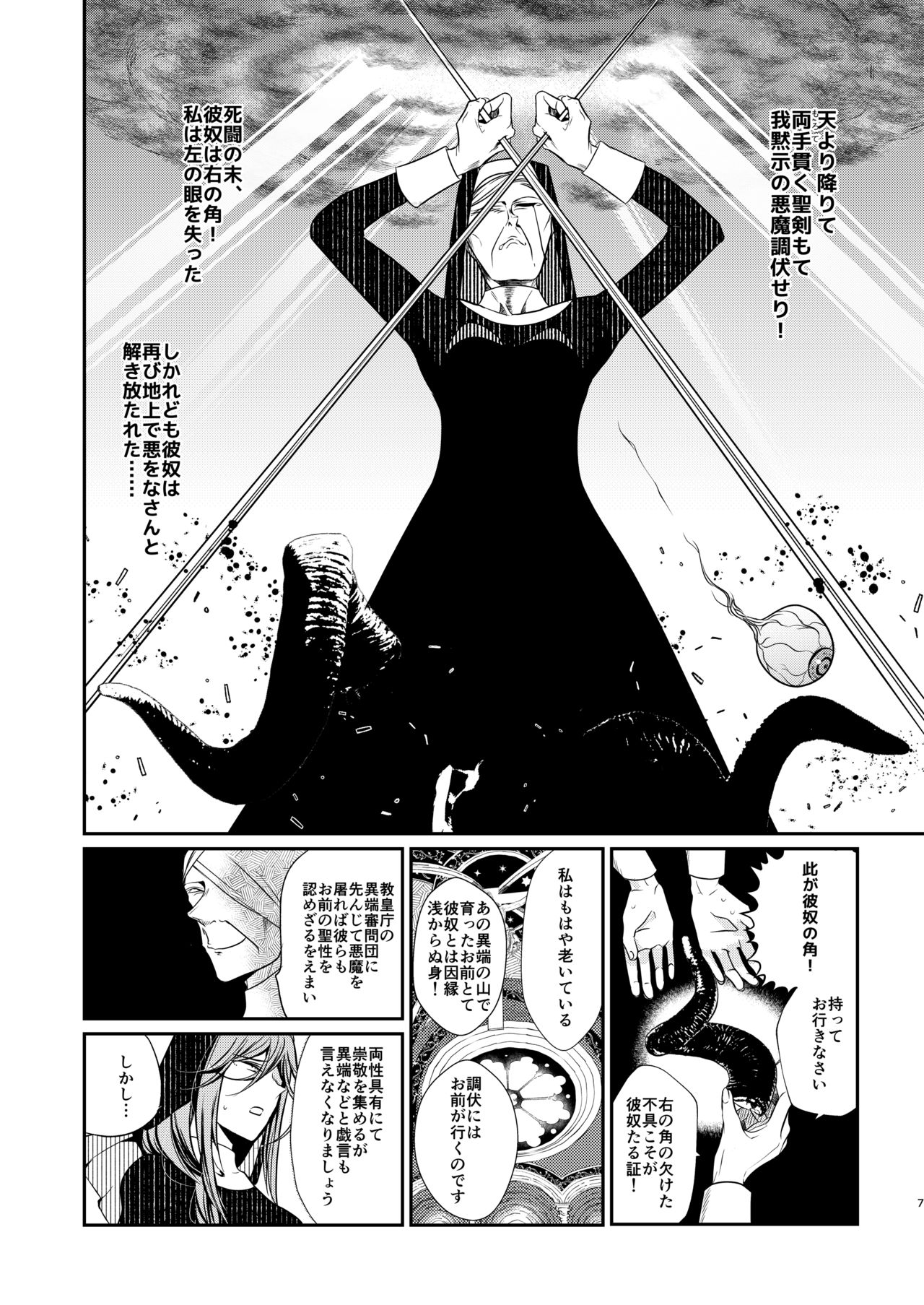 Demonica page 6 full