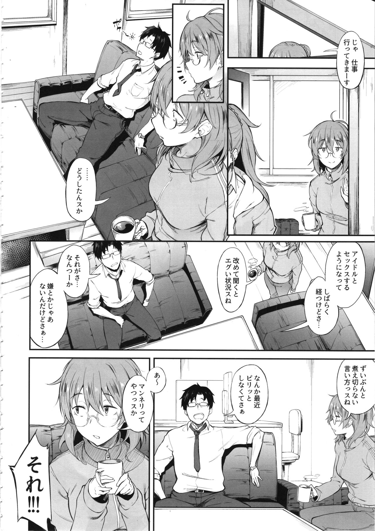 Sono Settei de Onegaishimasu page 3 full