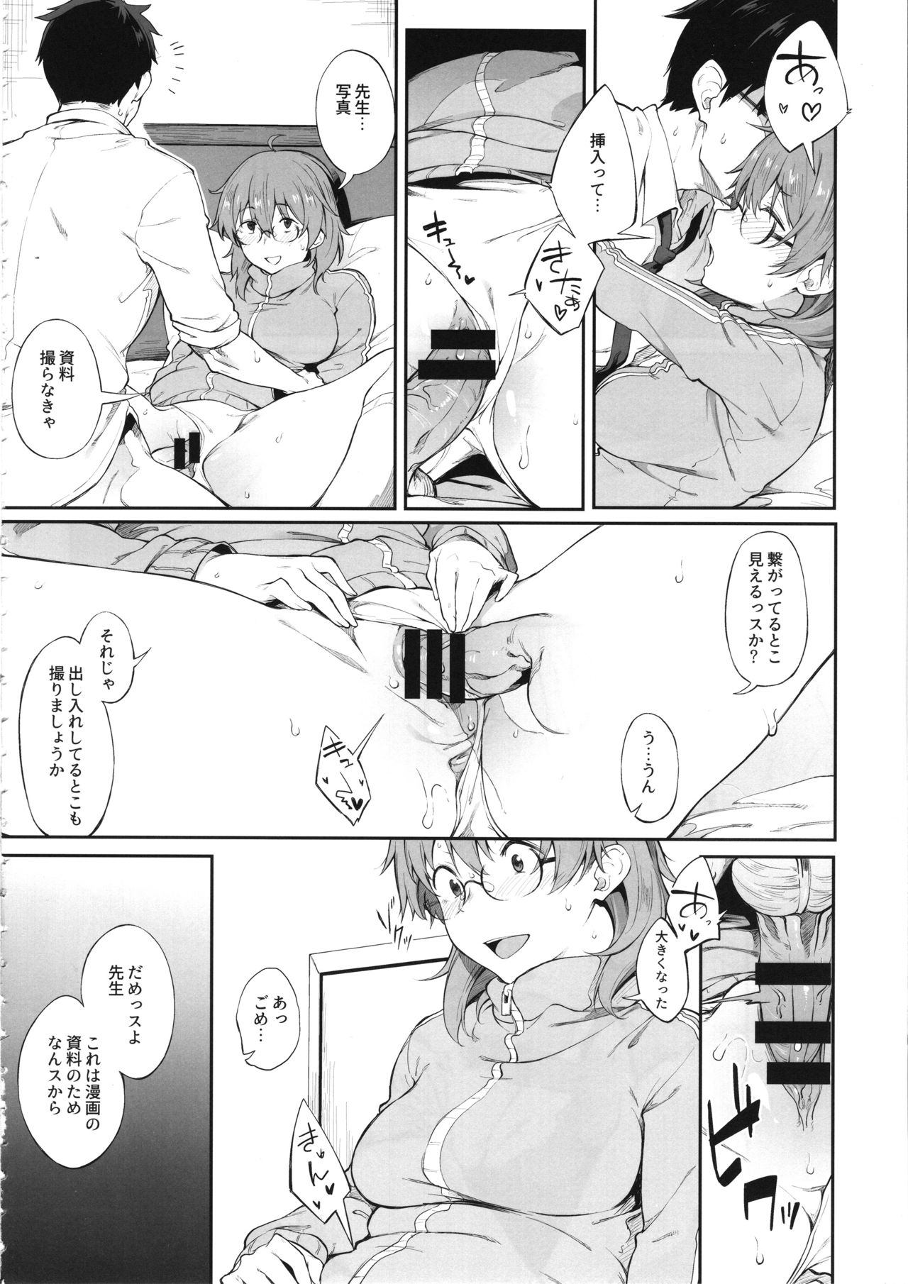 Sono Settei de Onegaishimasu page 7 full