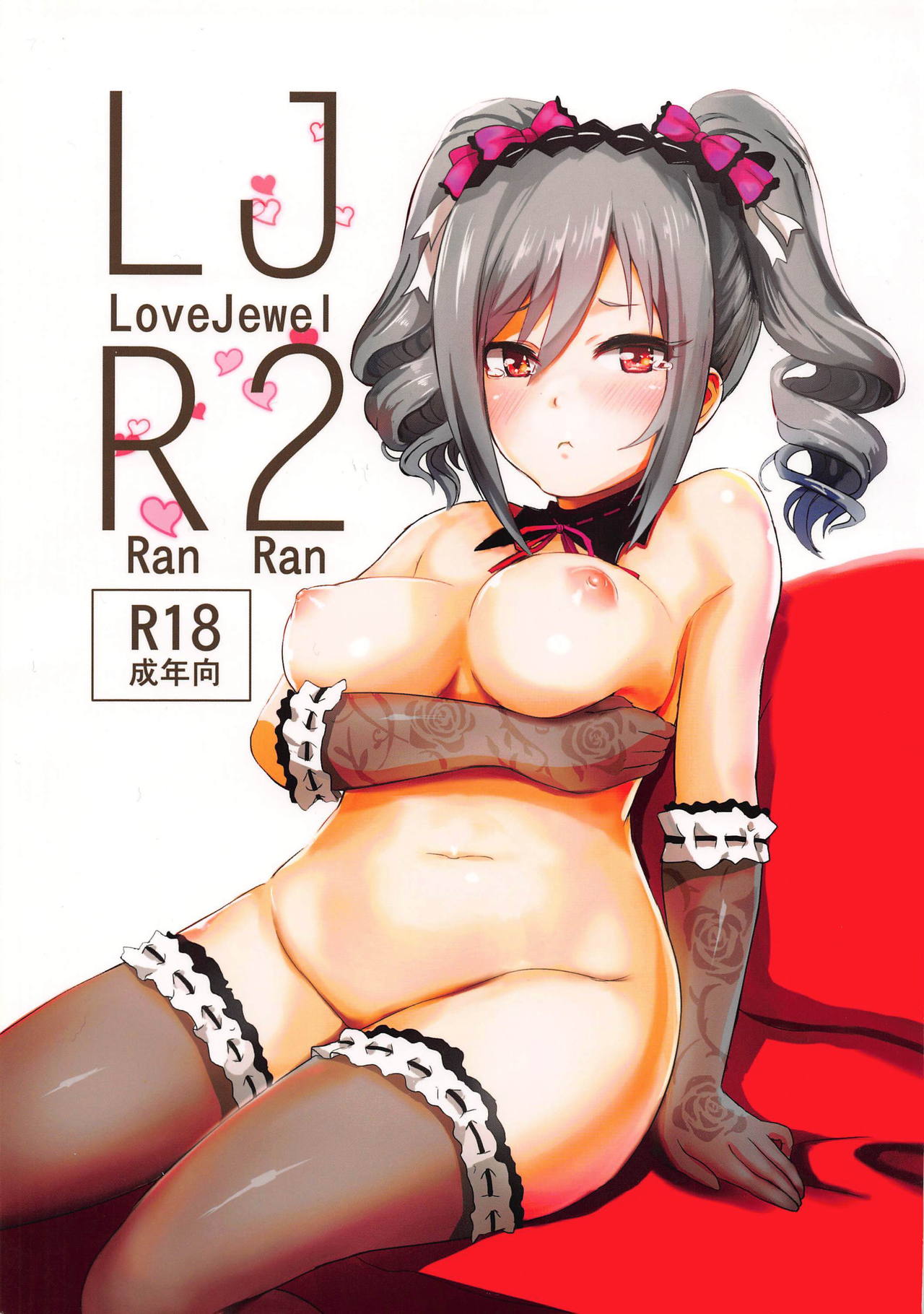 LJR2 page 1 full