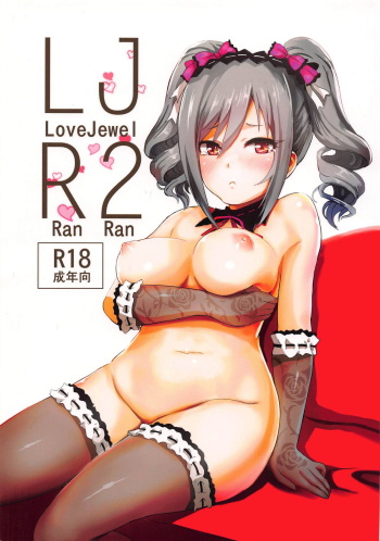 LJR2 cover