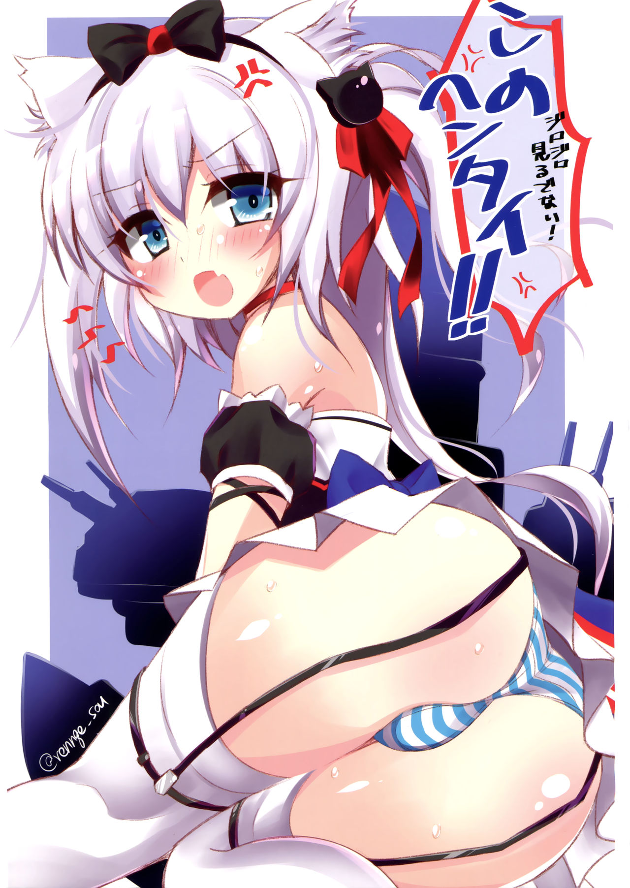 Hammann &amp; Saratoga-chan ni Itazura Shitai!! page 2 full