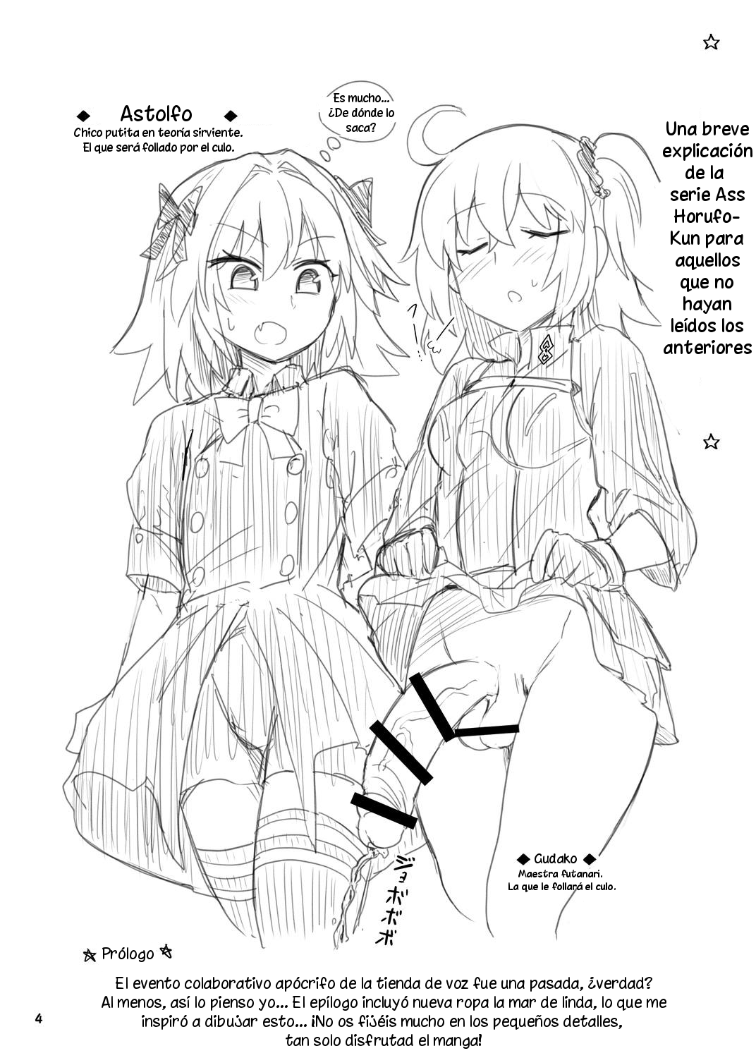 ASShorufo-kun 3 Koukan Shop Hen page 3 full