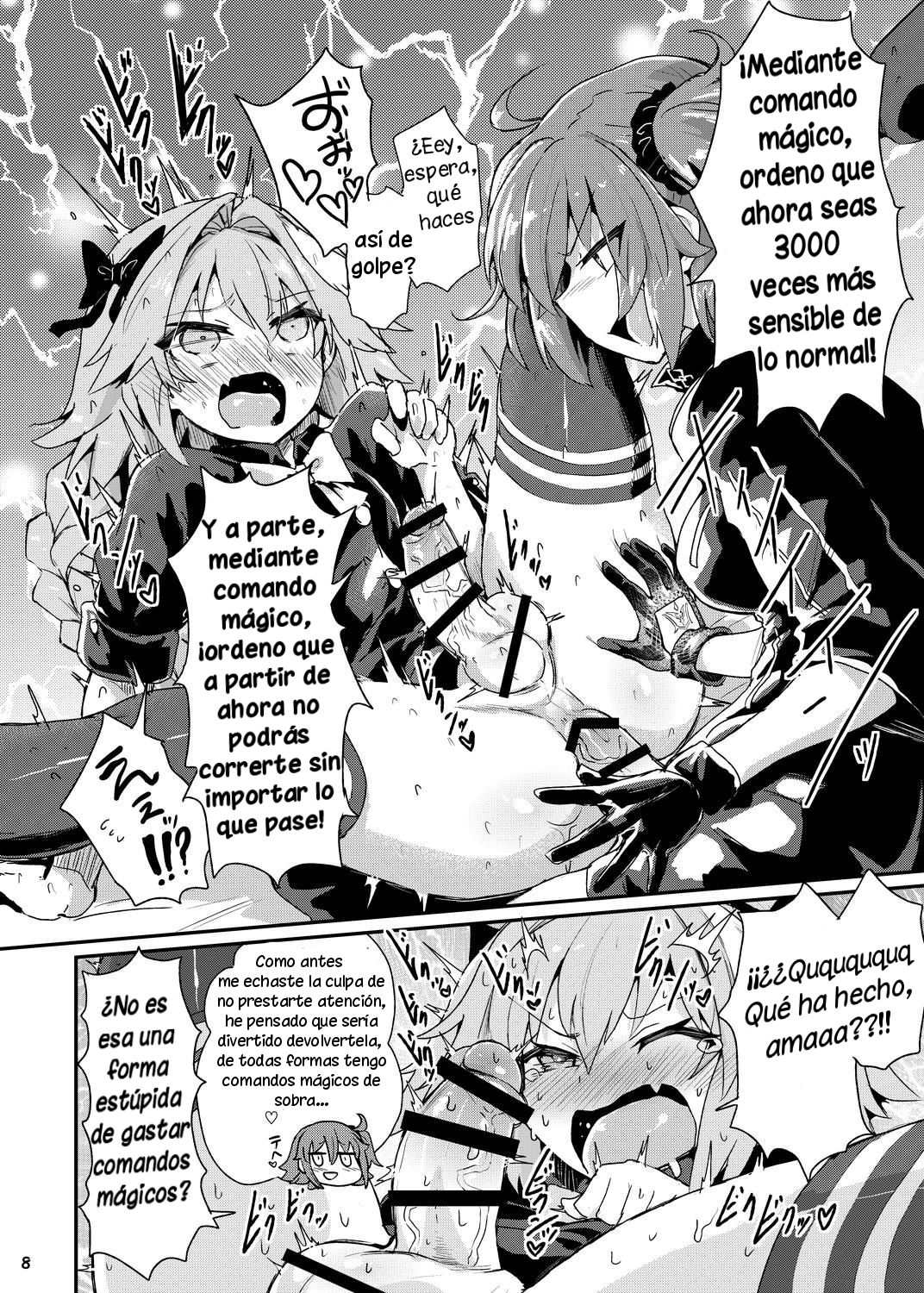 ASShorufo-kun 3 Koukan Shop Hen page 7 full