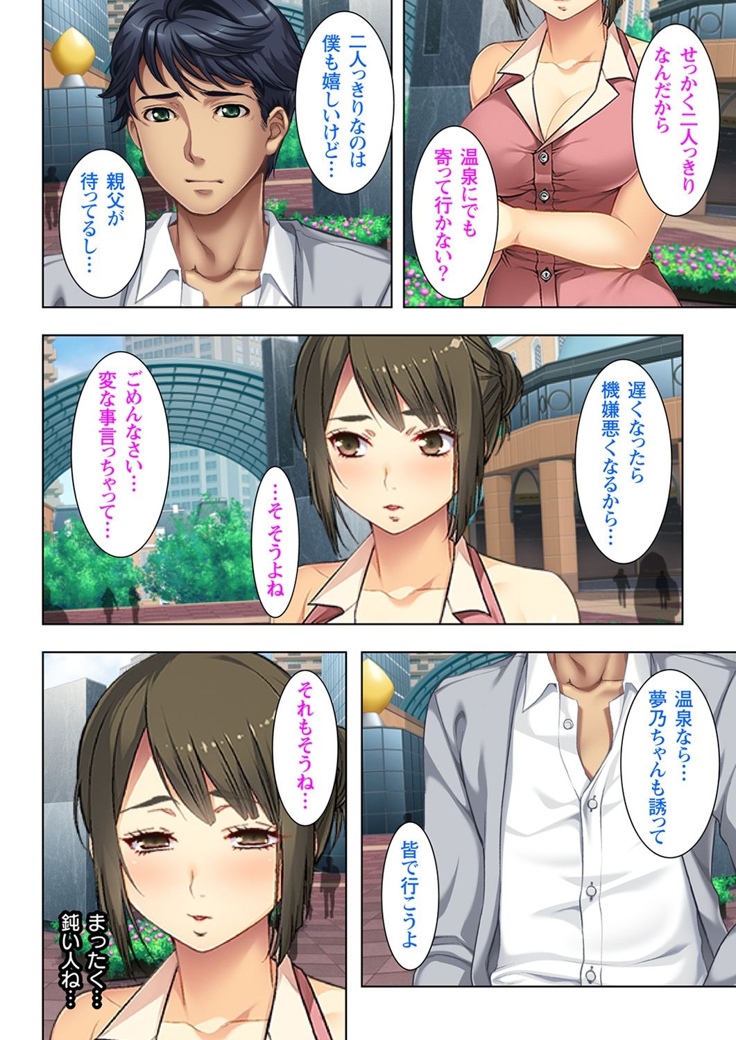 Gifu ni Shitukerareta Oyako Ch.1-2 page 6 full