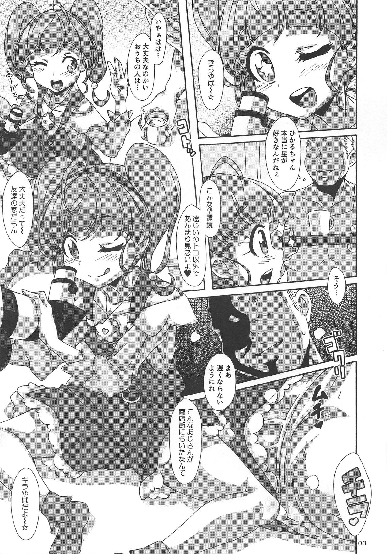 Hoshii na page 2 full