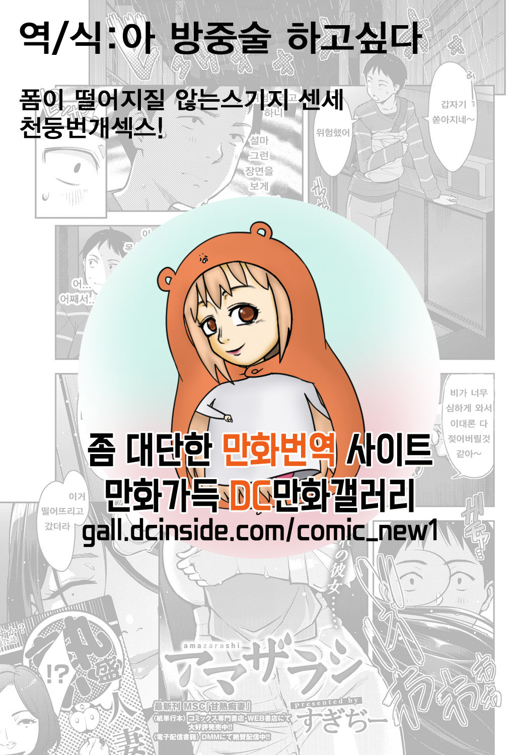 Amazarashi page 1 full