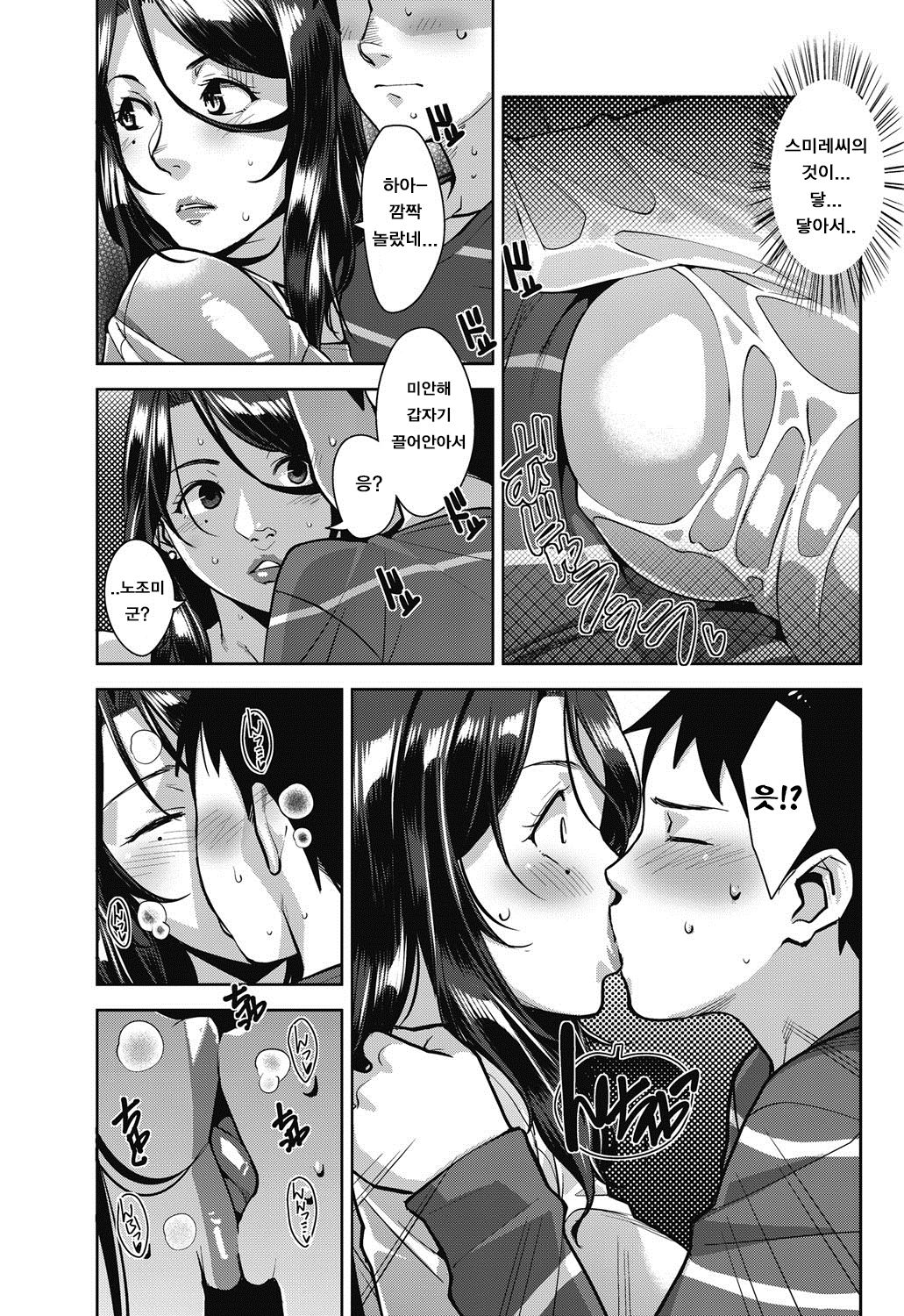 Amazarashi page 8 full