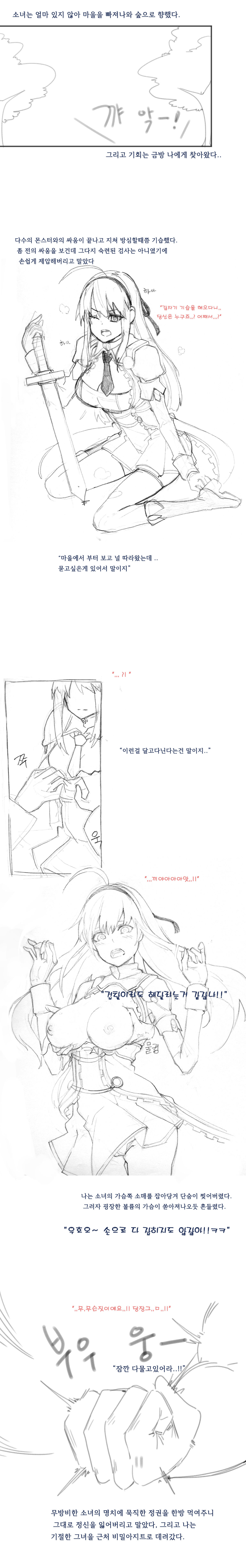 dnf Rakugaki page 3 full