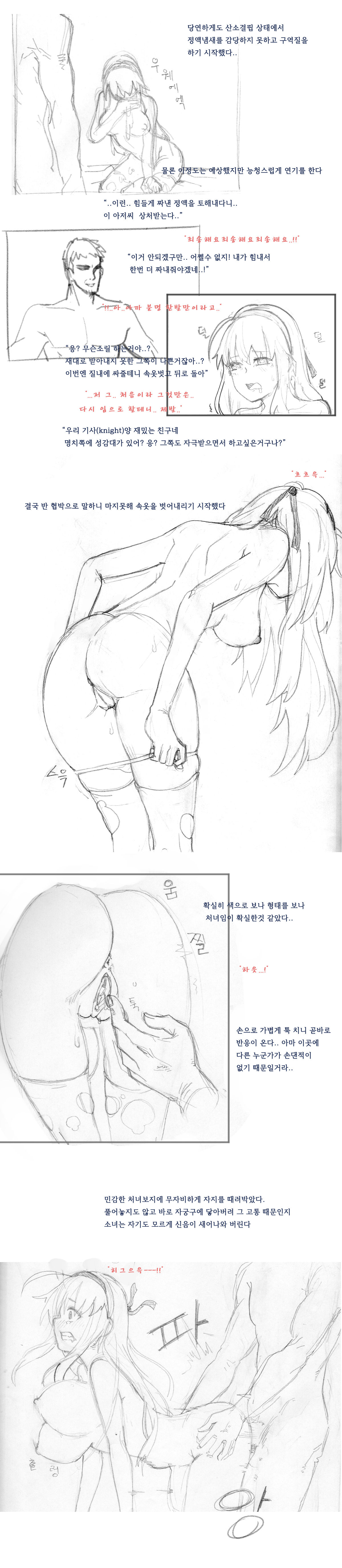 dnf Rakugaki page 5 full