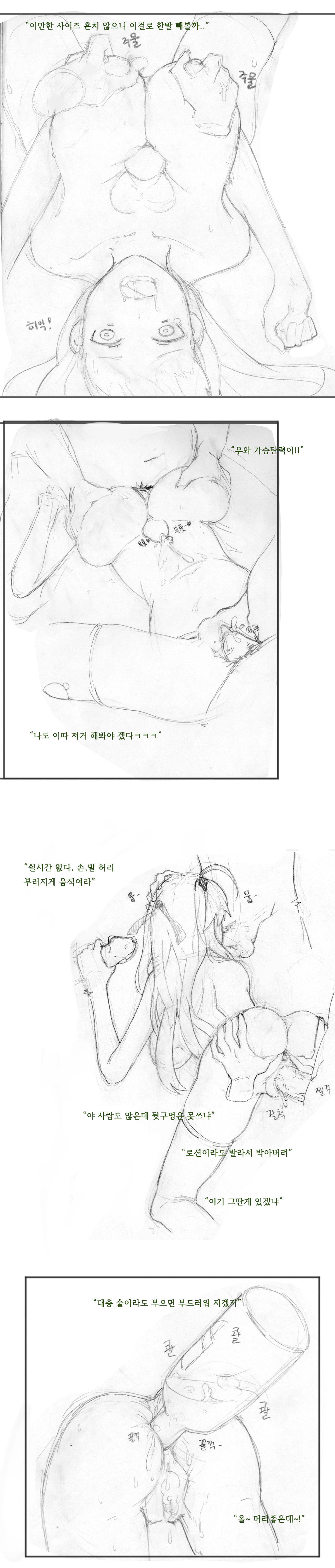 dnf Rakugaki page 9 full