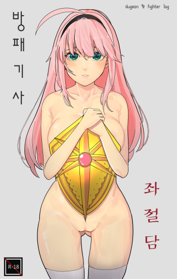 dnf Rakugaki cover