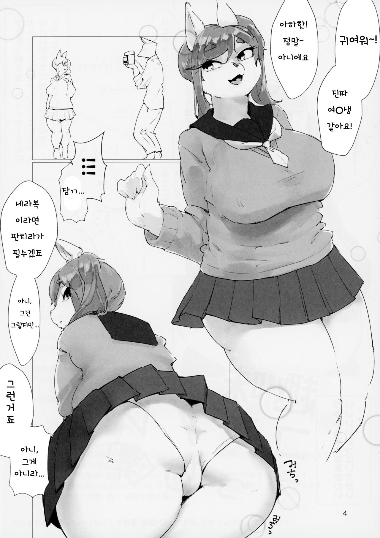 Shumi, Cosplay Ecchi | 취미, 코스프레 섹스 page 4 full