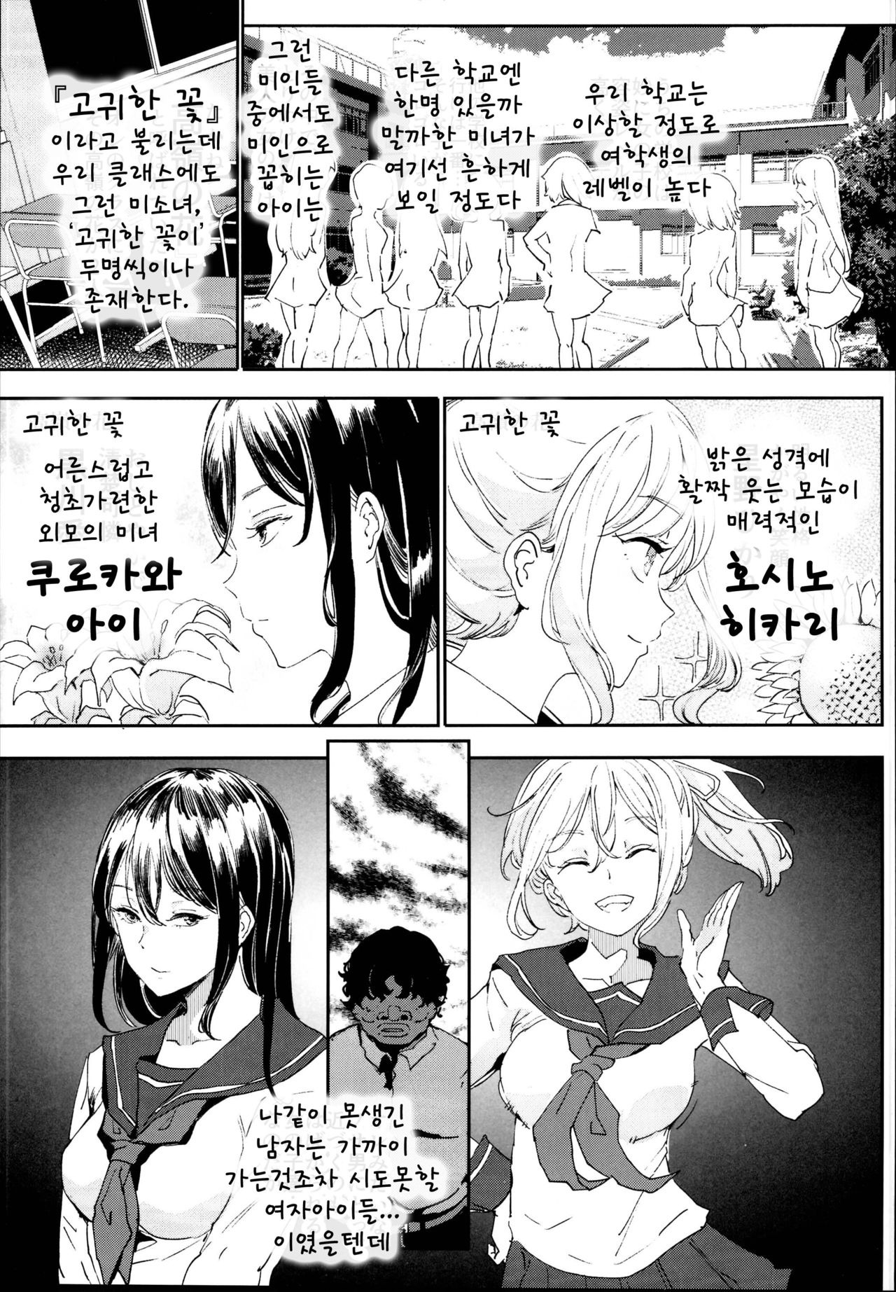 Kyuu Kousha Ura Bunkasai #2 Gochuumon wa Koubi desu ka? Doubutsu Fureai Cafe Hen | 구교사 뒷 문화제 #2 주문은 교미입니까? 애니멀 힐링카페 편 page 6 full