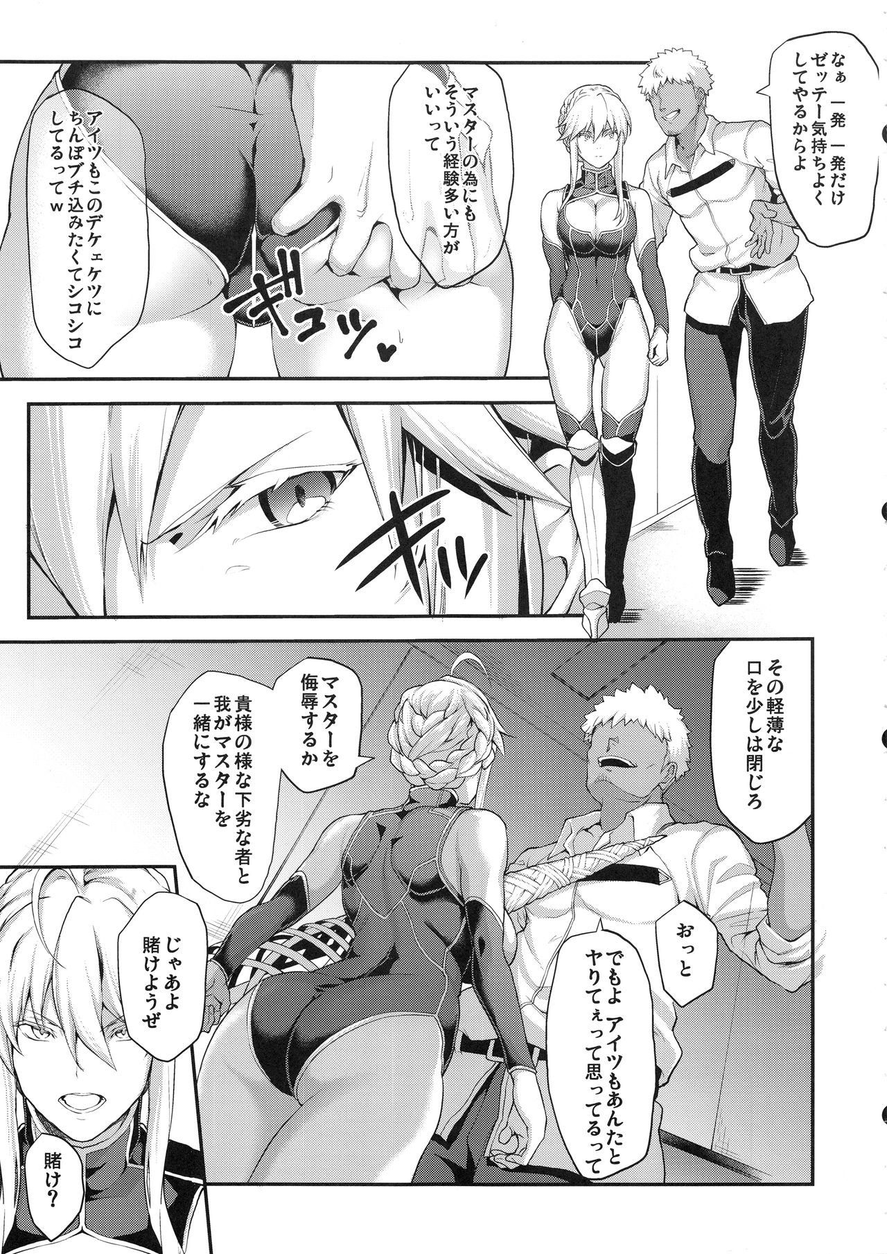 Kishiou no Kimochi Ii Ana -Alter- page 9 full