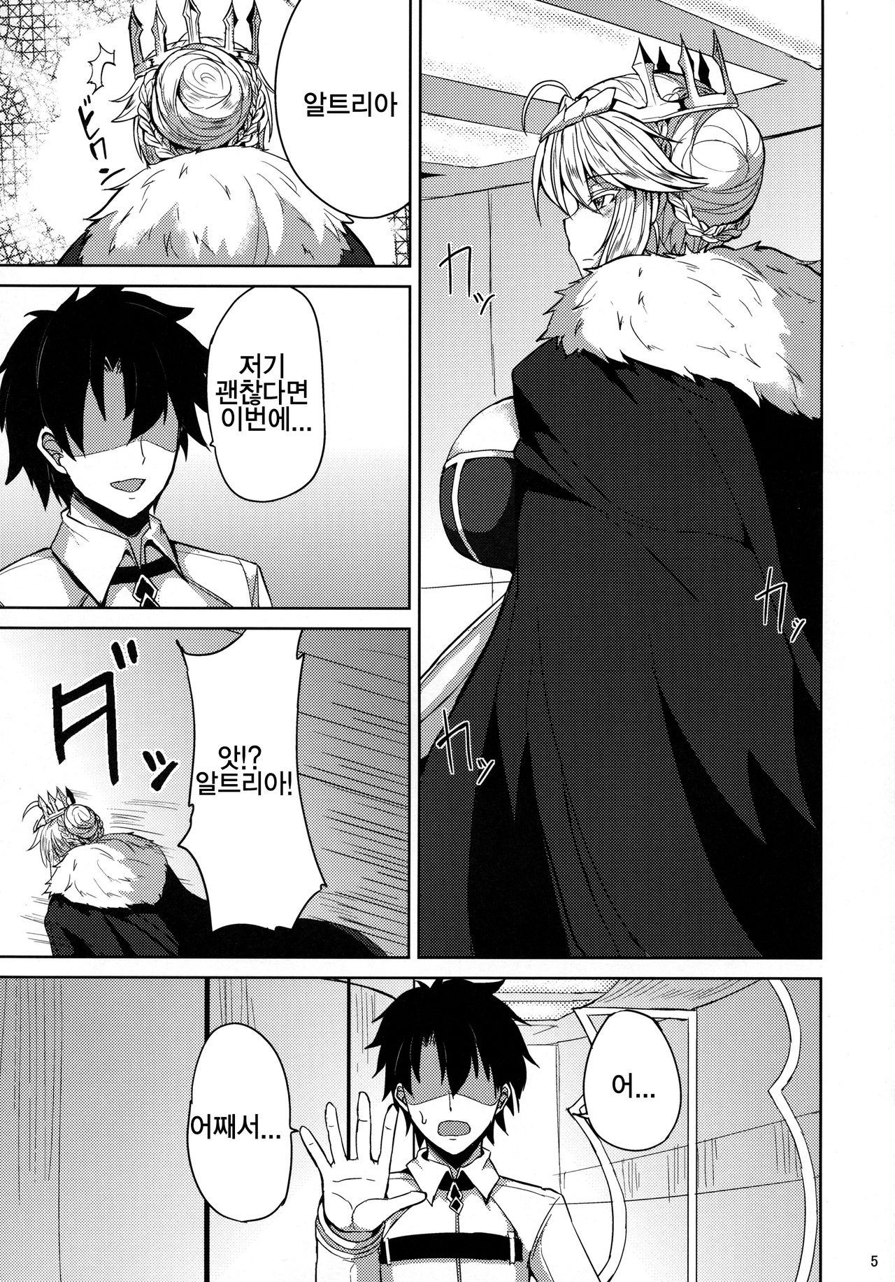 Chichiue to Ichaicha Shitai! | 찌찌우에랑 알콩달콩하고 싶어! page 3 full