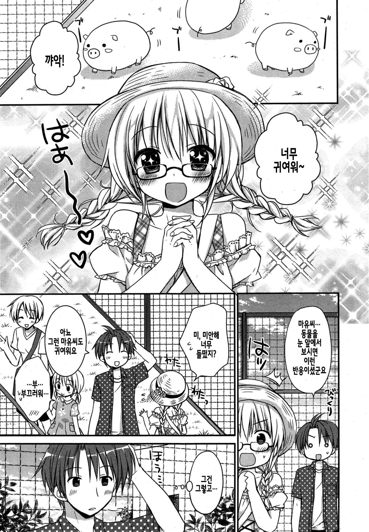 Pretty Virgin ~Osoto de Hajimete no xxx~ | Pretty Virgin ~밖에서♥처음으로xxx~ page 4 full