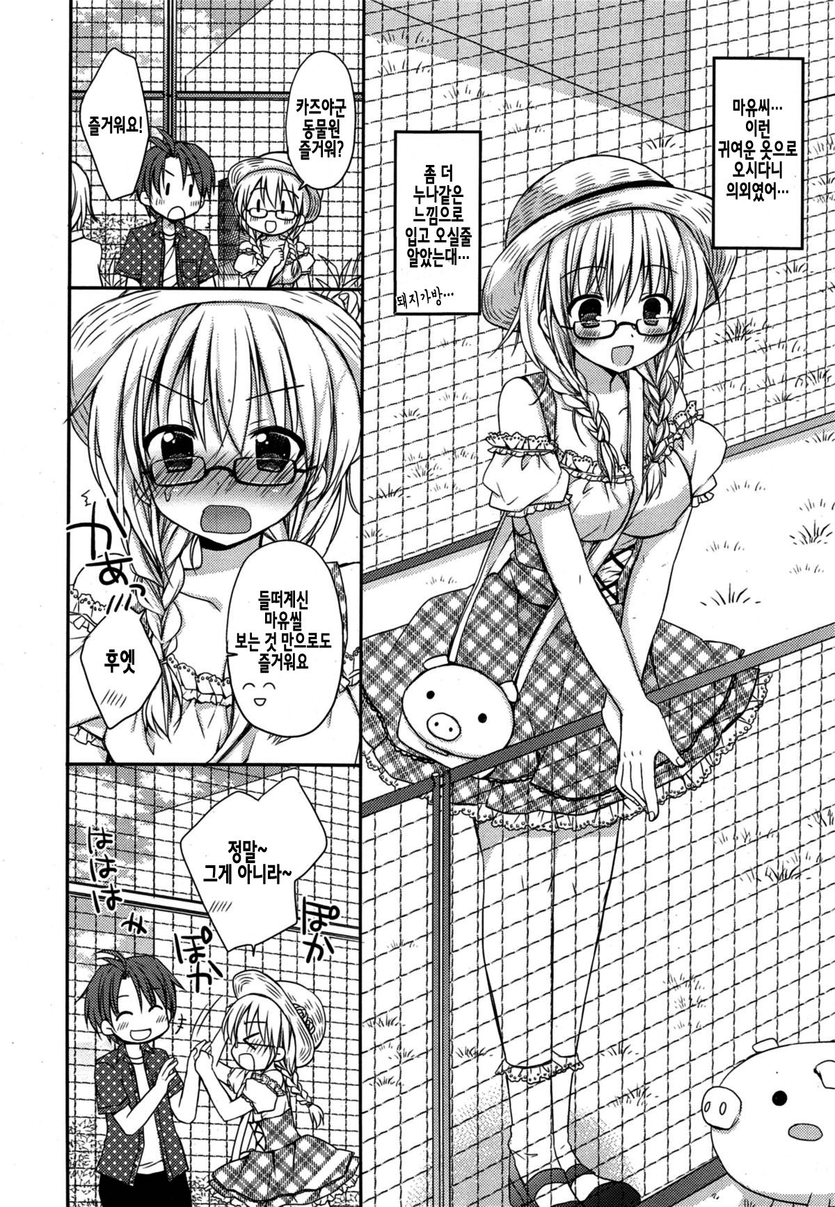Pretty Virgin ~Osoto de Hajimete no xxx~ | Pretty Virgin ~밖에서♥처음으로xxx~ page 5 full