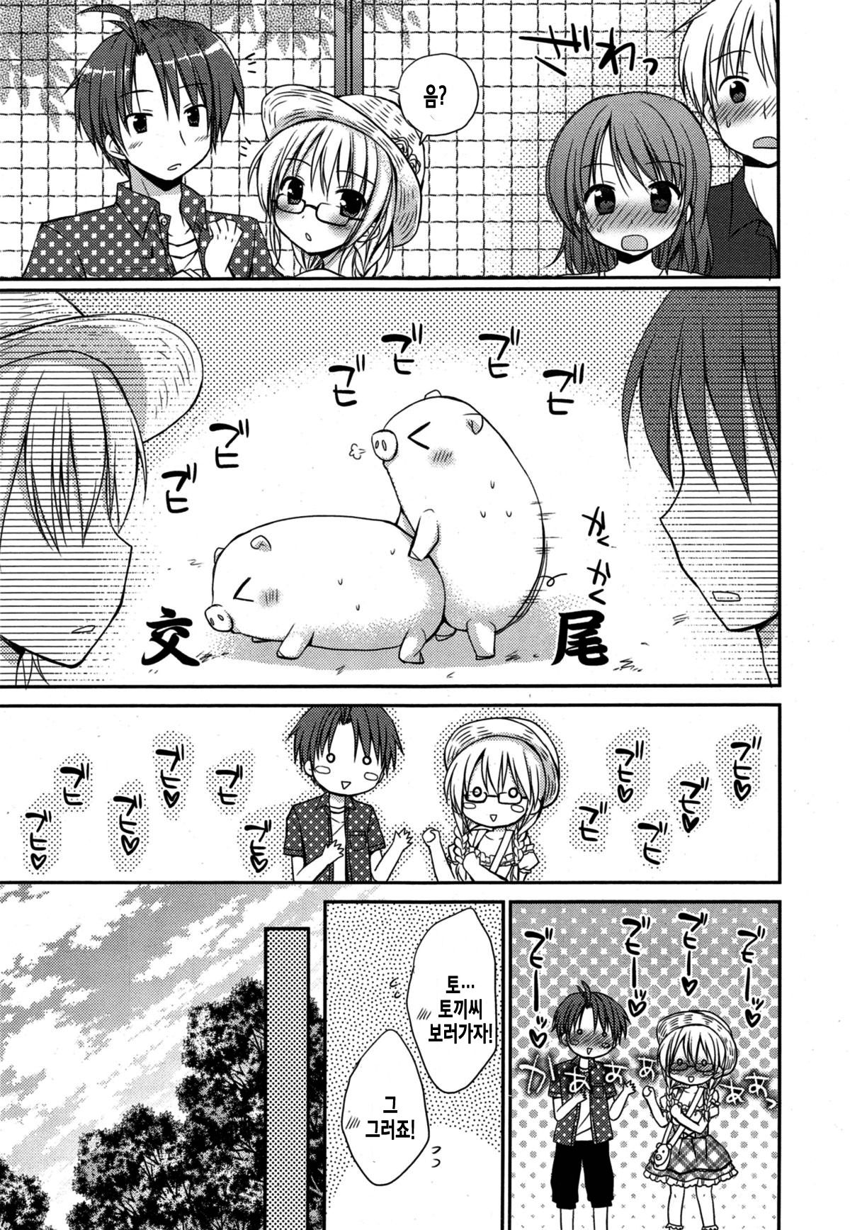Pretty Virgin ~Osoto de Hajimete no xxx~ | Pretty Virgin ~밖에서♥처음으로xxx~ page 6 full