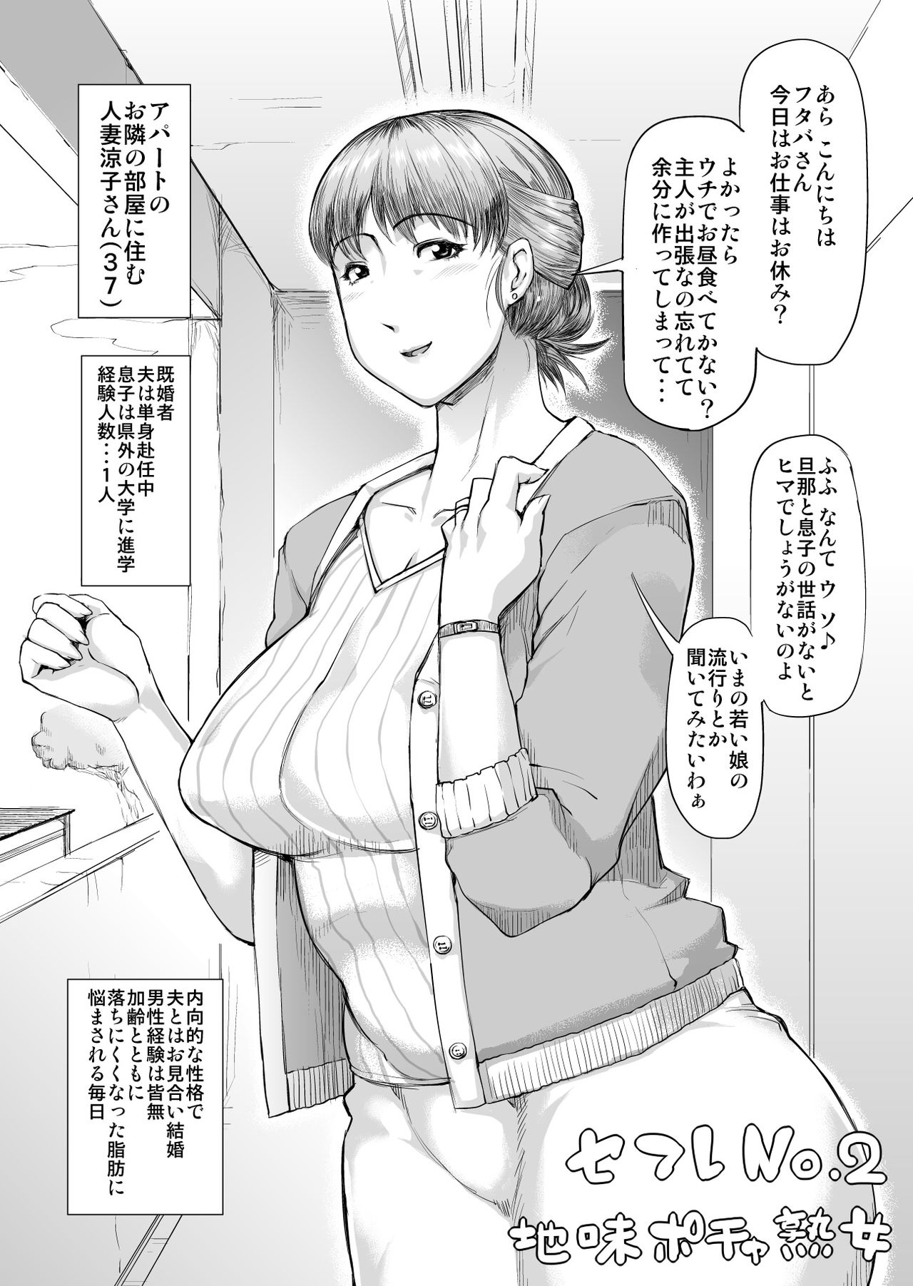 Kizaruya Yorozu CG Shuu Futanari Hen page 8 full