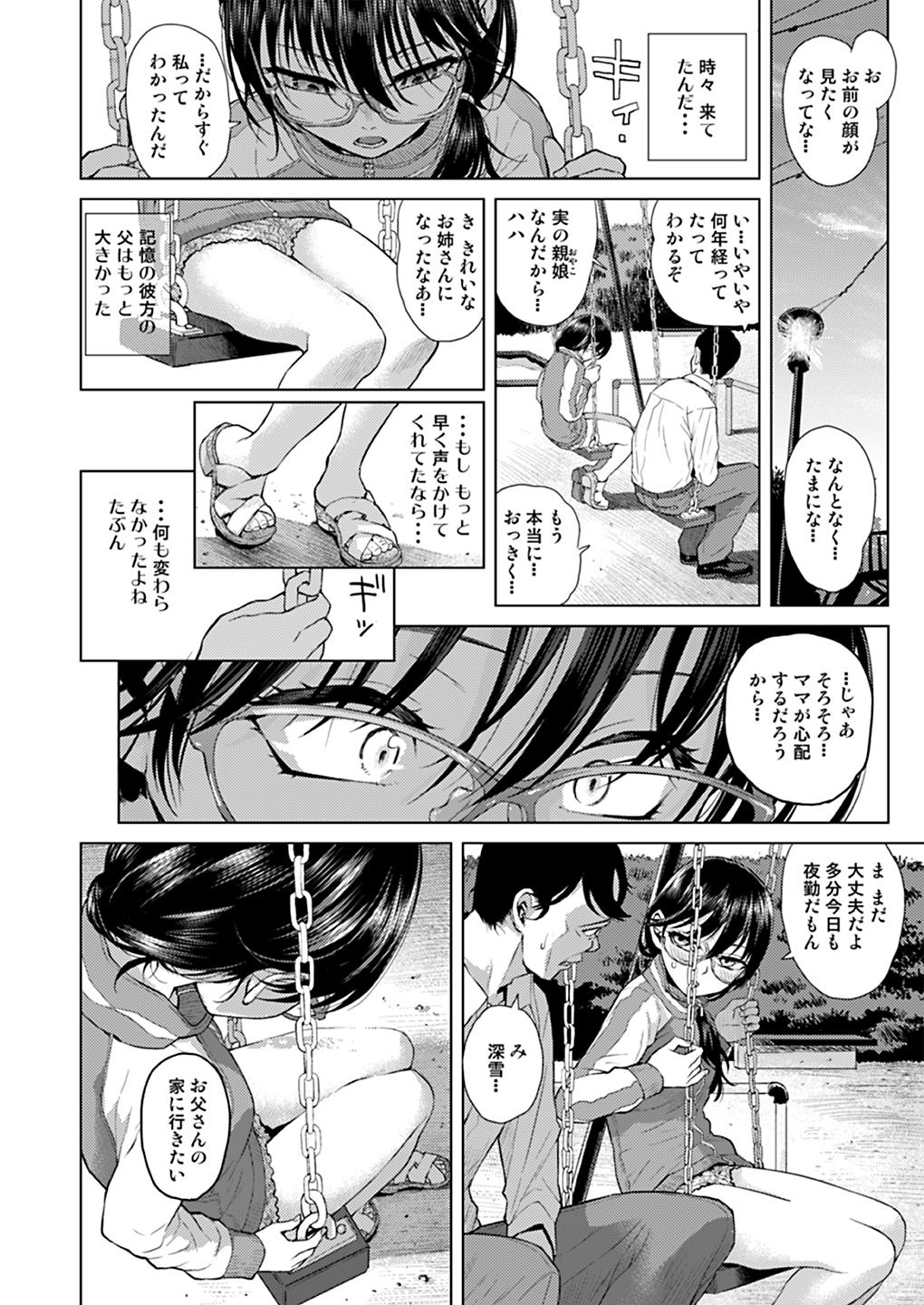 Chichi to Au page 7 full