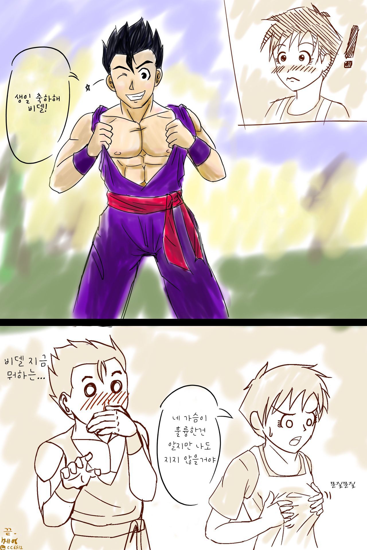 Gohan x Videl: Hero's Games page 6 full