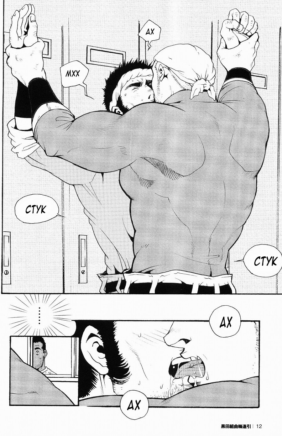 Team Koruda page 10 full