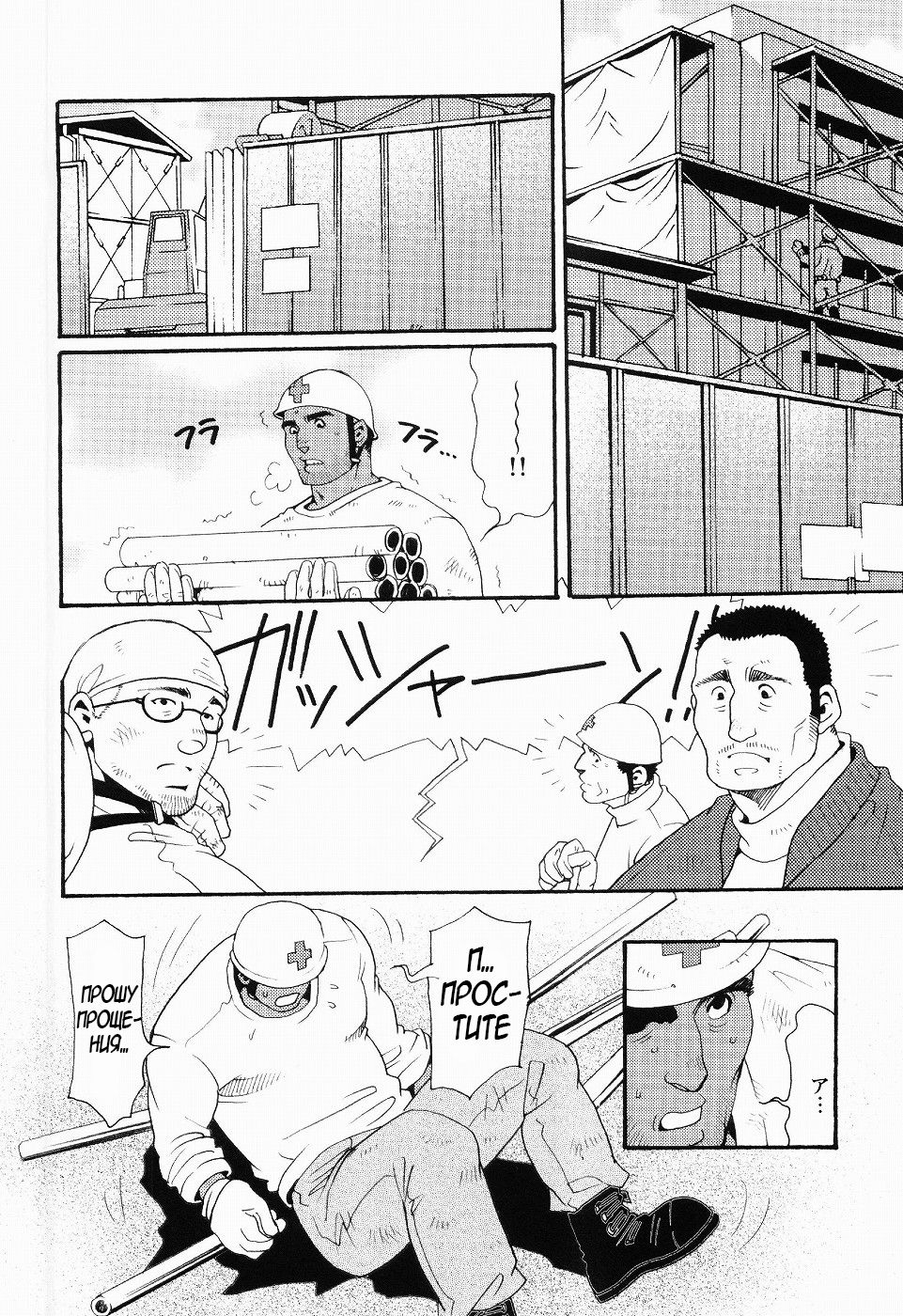 Team Koruda page 2 full