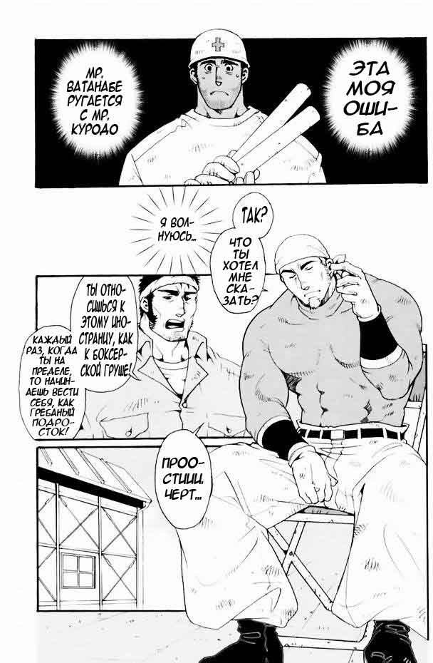 Team Koruda page 7 full