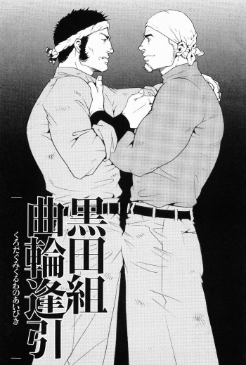 Team Koruda cover