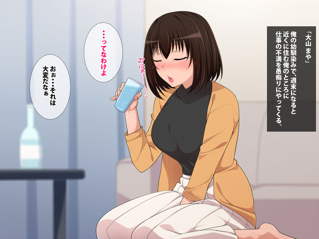 syuumatsu no osananajimi page 4 full