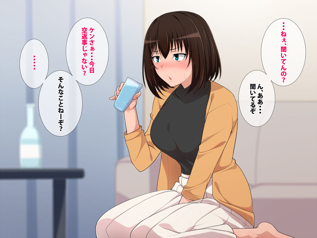 syuumatsu no osananajimi page 5 full