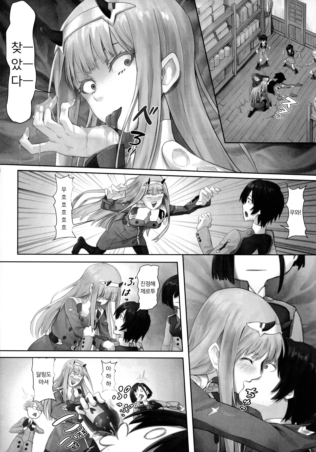 Gorou no Yome wa Yoi Onna! | 고로의 신부는 좋은 여자! page 10 full