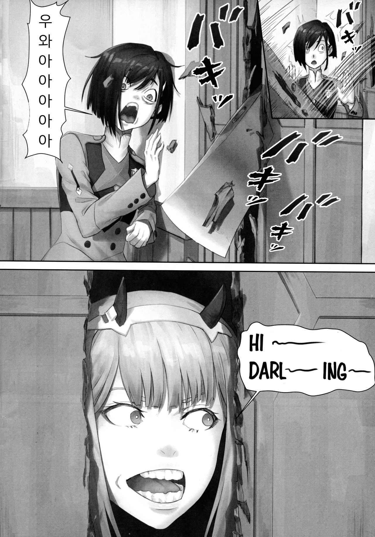 Gorou no Yome wa Yoi Onna! | 고로의 신부는 좋은 여자! page 6 full