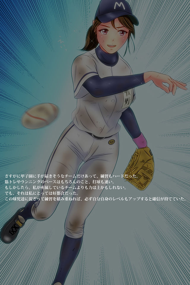 Ryoujoku Athlete ~Joshi Yakyuu Hen~ page 5 full
