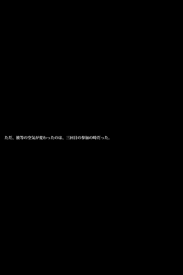 Ryoujoku Athlete ~Joshi Yakyuu Hen~ page 6 full