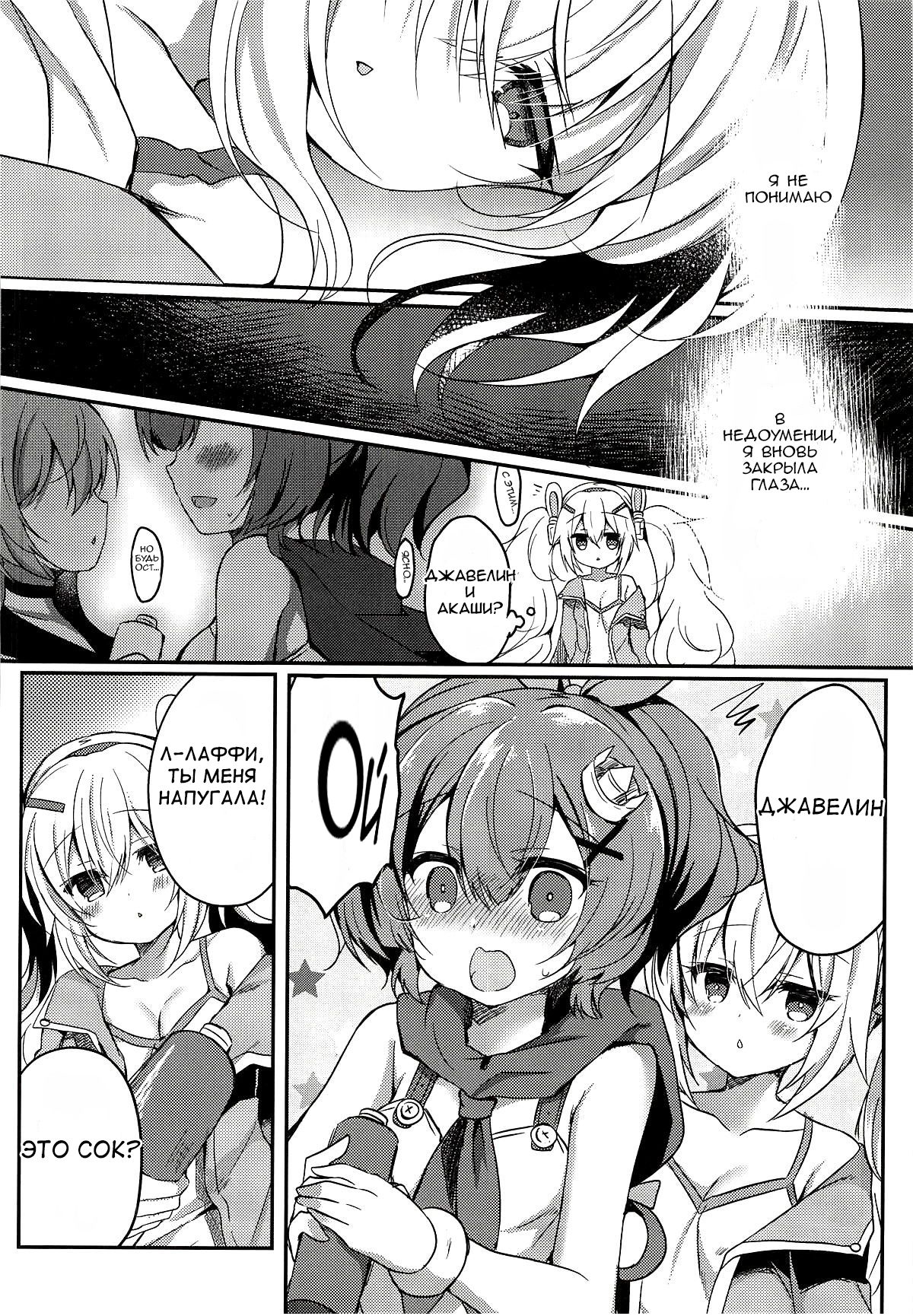 Yumemiru Usagi wa Nani o Miru? page 3 full