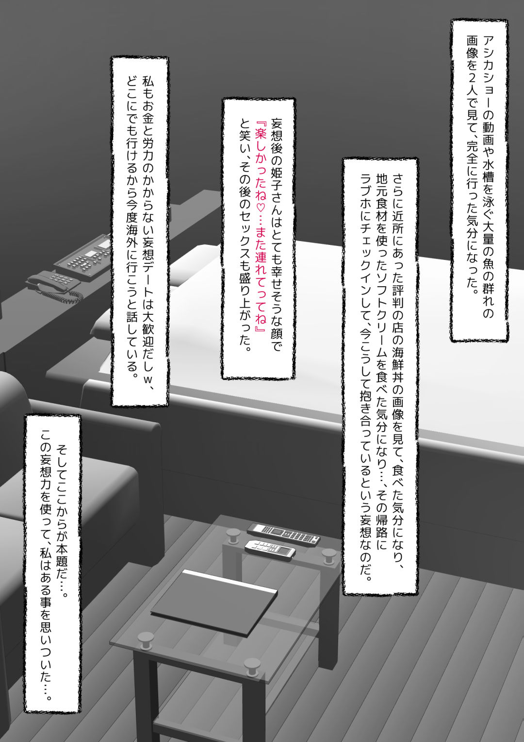 Panya no Himeko-san no Himegoto 3 page 8 full