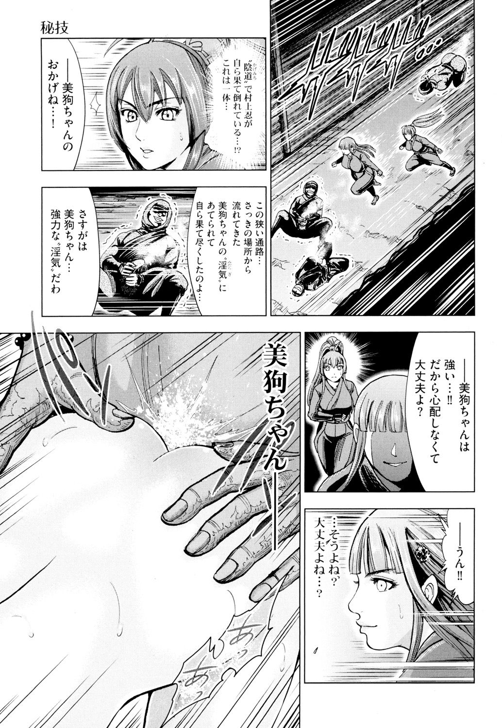Aruki Miko Kyuubi Toishijou Ensei-Aruki Miko Entoden page 5 full
