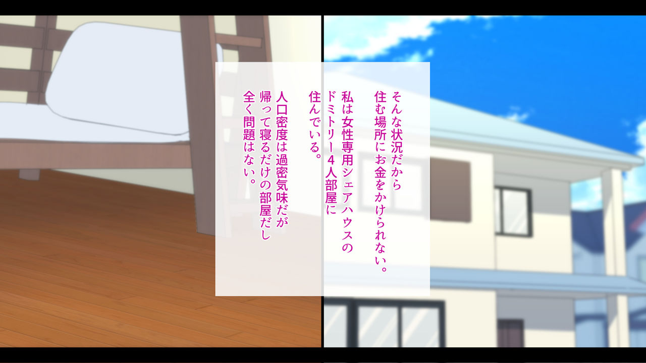 Josei Senyou Share House ga Dekamara Kokujin Dansei-darake ni ~ Onna wa watashi, Hitori Dake page 3 full