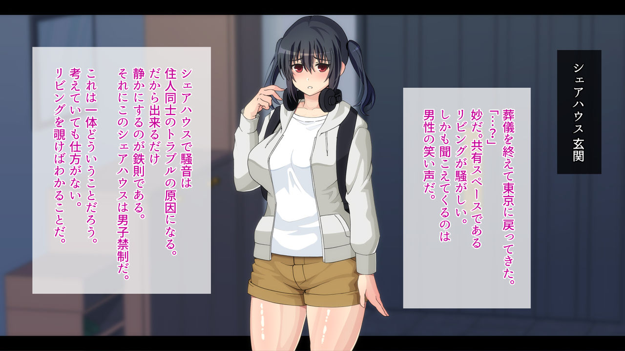 Josei Senyou Share House ga Dekamara Kokujin Dansei-darake ni ~ Onna wa watashi, Hitori Dake page 5 full