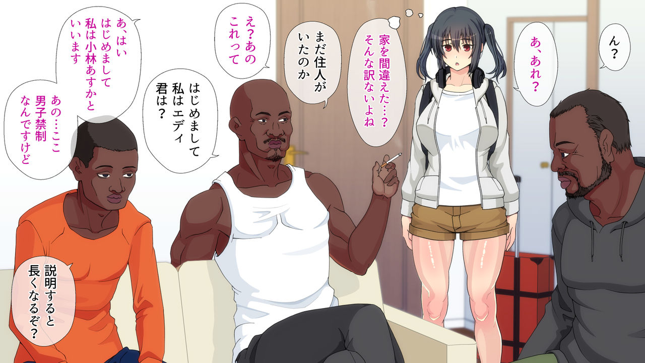 Josei Senyou Share House ga Dekamara Kokujin Dansei-darake ni ~ Onna wa watashi, Hitori Dake page 6 full