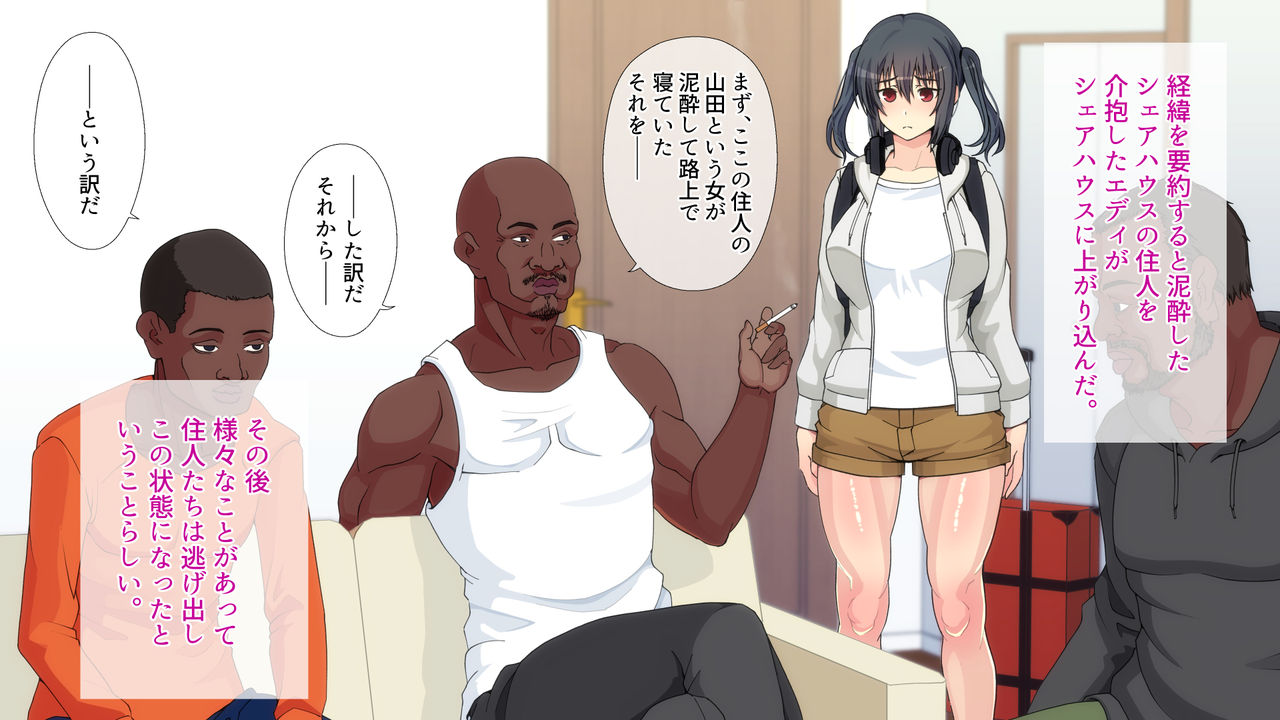 Josei Senyou Share House ga Dekamara Kokujin Dansei-darake ni ~ Onna wa watashi, Hitori Dake page 7 full