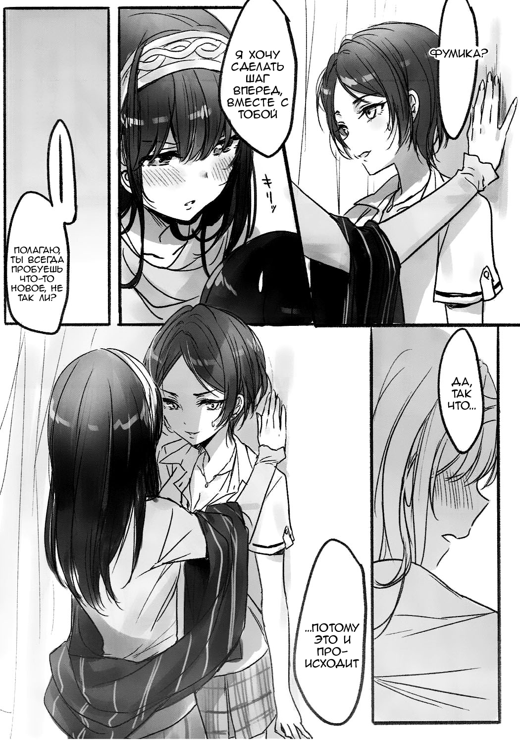 Kanade-san, Daitemo Yoroshii Deshouka  Kanade, Can I Hold You Tonight page 3 full