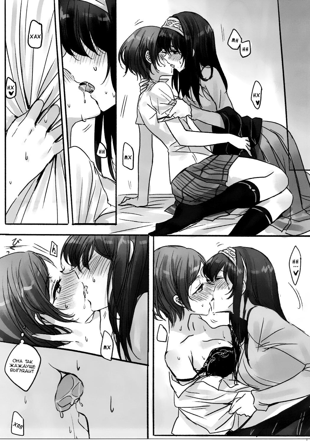 Kanade-san, Daitemo Yoroshii Deshouka  Kanade, Can I Hold You Tonight page 8 full