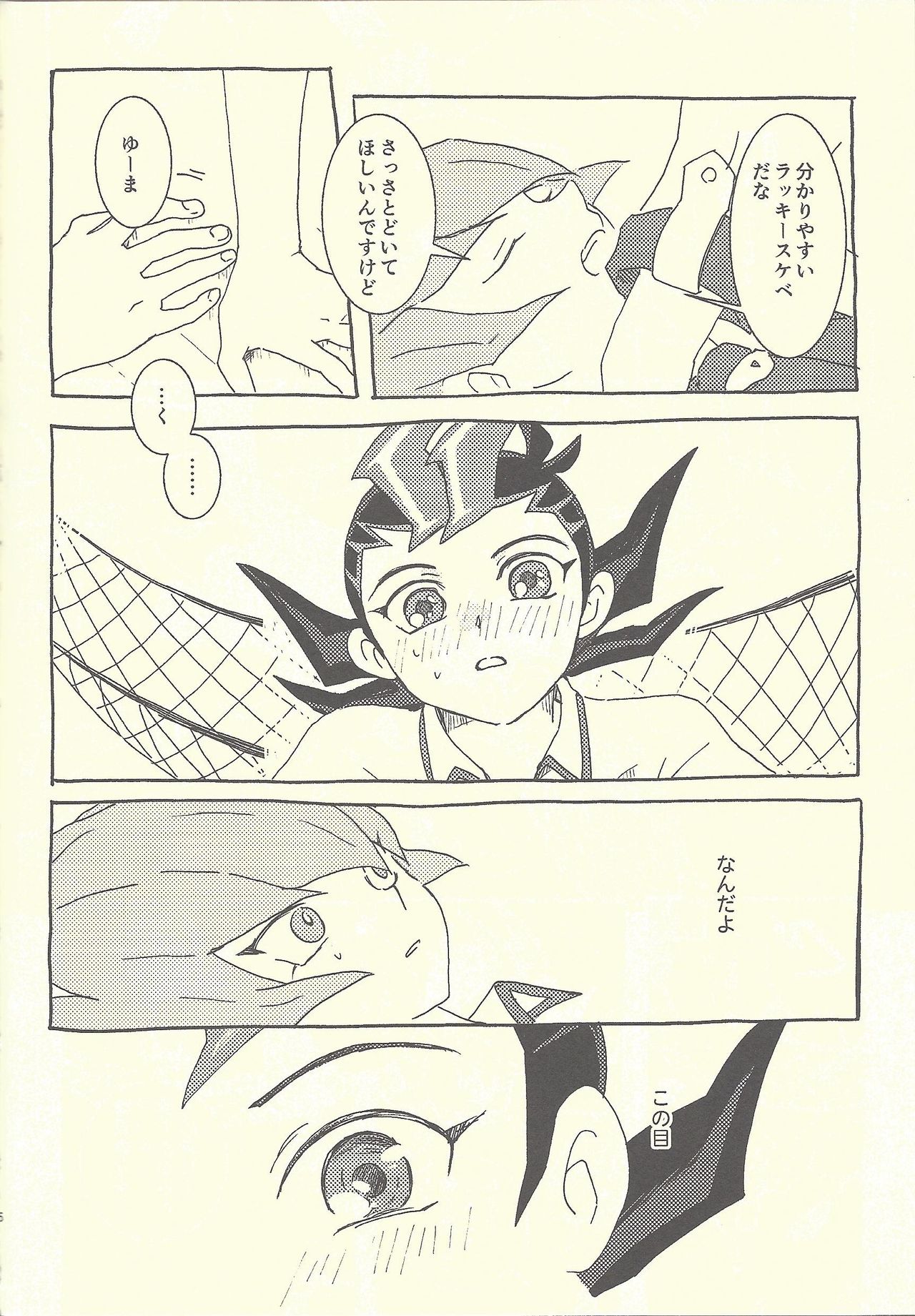 Mōikkai!! page 4 full